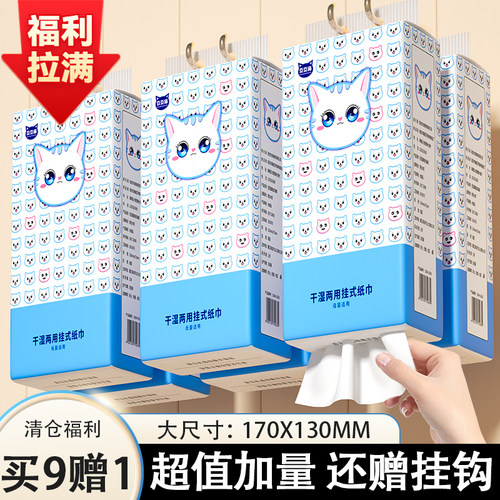 悬挂式抽纸家用实惠装卫生纸纸巾