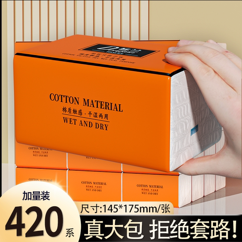 大包纸巾抽纸家用实惠装原生木浆餐巾纸干湿两用面巾纸三元三件