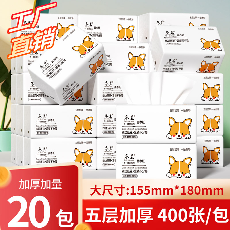 抽纸家用实惠装批发工厂直销厚实