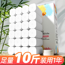 10斤大卷纸家用卫生纸实惠装家庭批发厕所专用纸巾手纸卫生间厕纸
