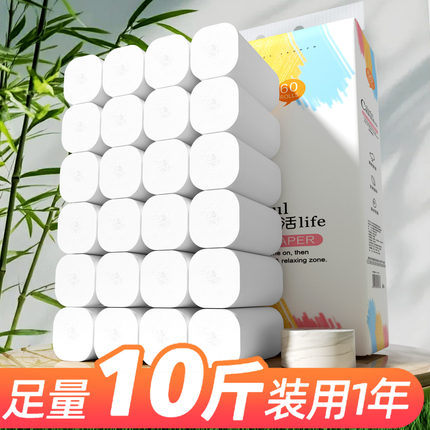 10斤大卷纸家用卫生纸实惠装家庭批发厕所专用纸巾手纸卫生间厕纸