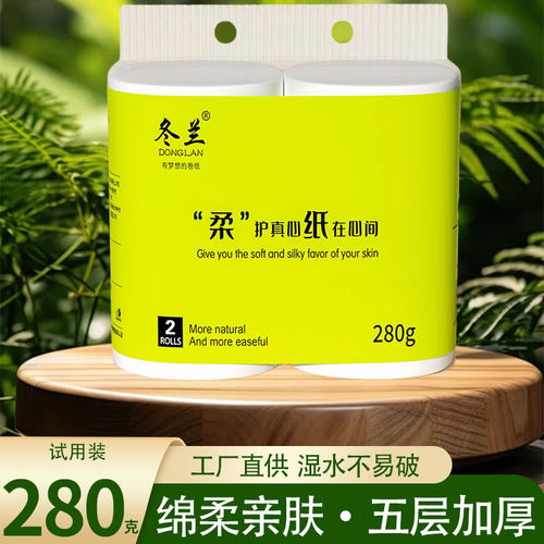 卷纸卫生纸280g便携2卷家用实惠