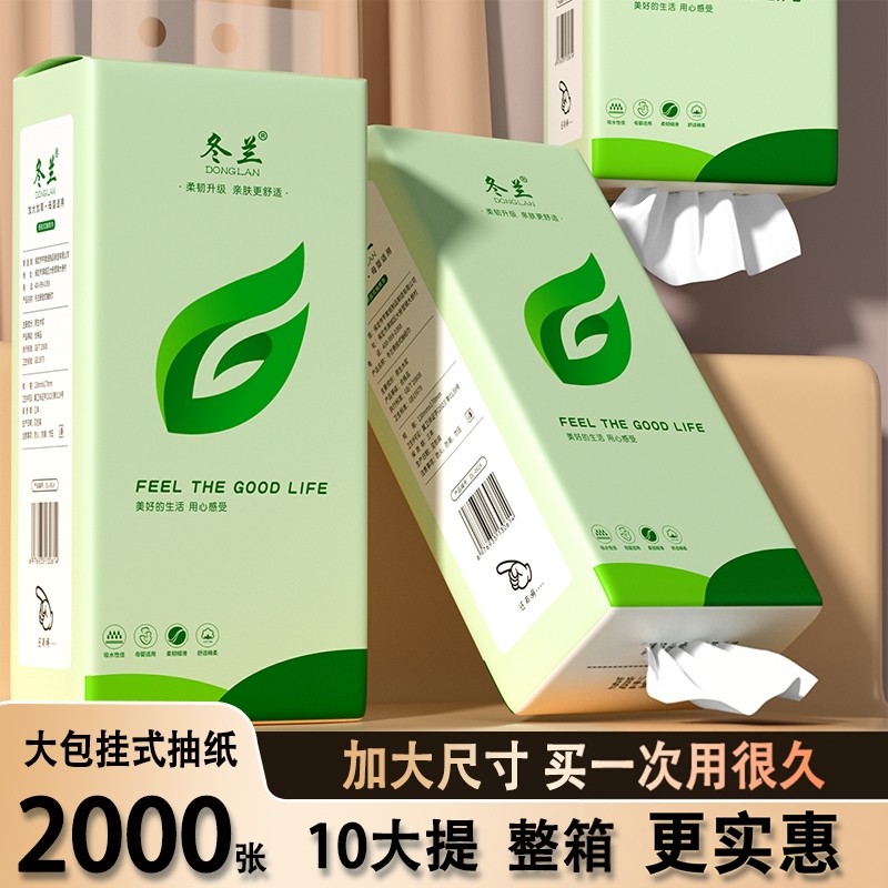 悬挂式纸巾抽纸一分钱抢购整箱实惠装家用擦手纸壁挂式纸抽,洗护清洁剂/卫生巾/纸/香薰,家用擦手纸,淘宝优惠券,粉丝福利购,淘宝优惠卷