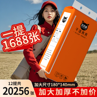 大包抽纸一分钱悬挂式纸抽家用实惠装面巾纸卫生纸擦手纸