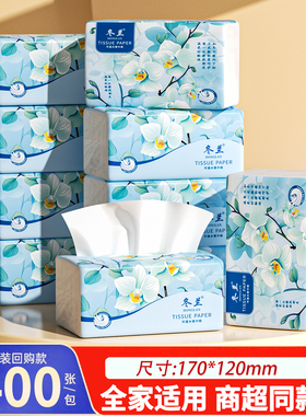 400张大包抽纸家用实惠装餐巾纸宿舍面巾纸厨房纸巾三元三件