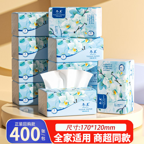 400张抽纸领券到手0.01