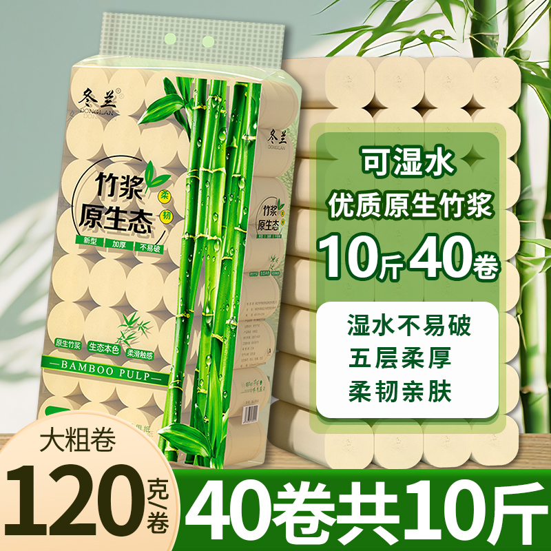10斤卫生纸卷纸家用实惠无芯厕纸