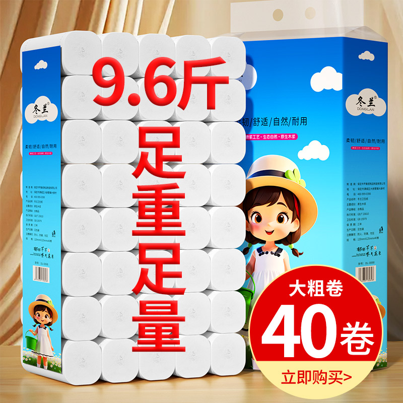 10斤装卫生纸家用实惠纸巾餐厅