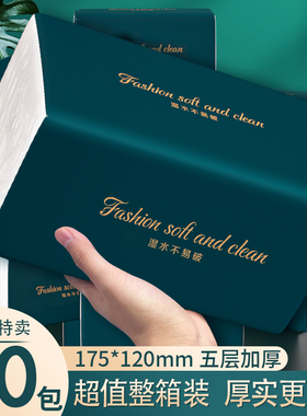 纸巾抽纸家用整箱批发商用面巾纸卫生纸餐巾纸擦手三元三件
