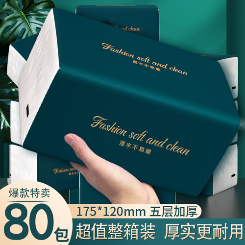 特价抽纸家用实惠装整箱