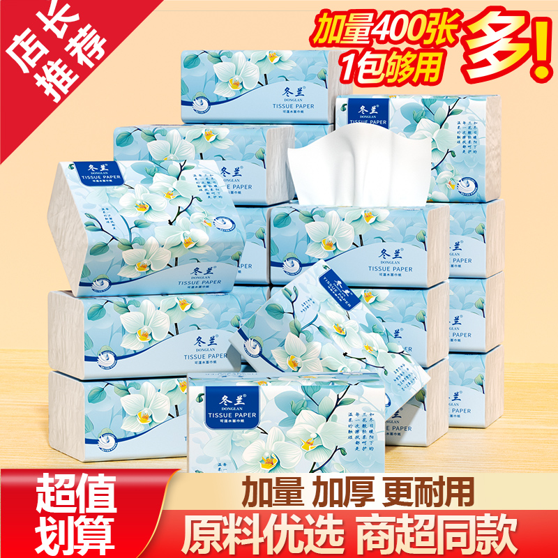 400张大包抽纸家用卫生纸一分购