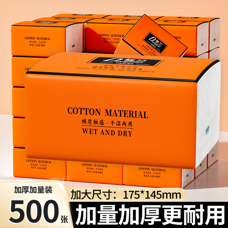 抽纸实惠装家用餐巾纸整箱卫生纸三元三件面巾纸擦手气垫卫生纸巾