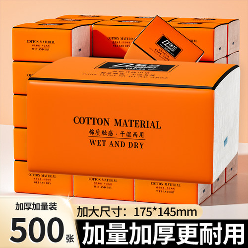 抽纸卫生纸实惠家用面巾纸加厚装
