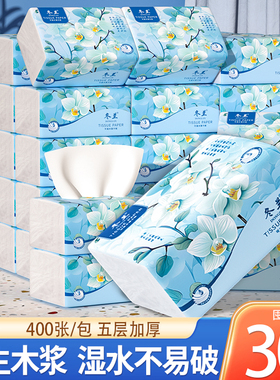 冬兰12000张共30包纸巾抽纸家用实惠装整箱批卫生纸巾擦手面巾纸