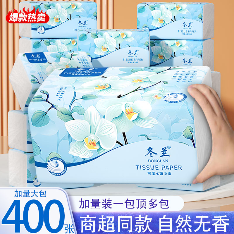 抽纸纸巾大包一分钱家用实惠整箱