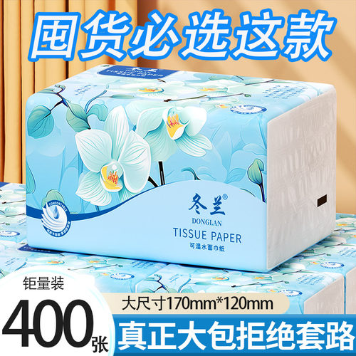 400张大包抽纸巾家用实惠装整箱