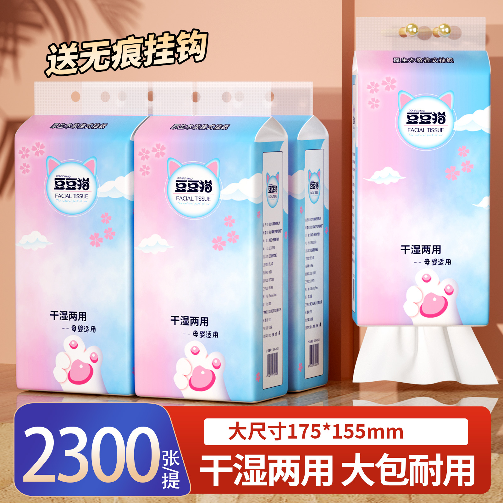 2300张悬挂式抽纸家用整箱