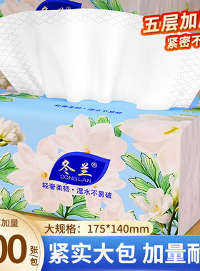 500张大包抽纸家用实惠装整箱厕纸卫生间纸巾餐巾纸擦手纸