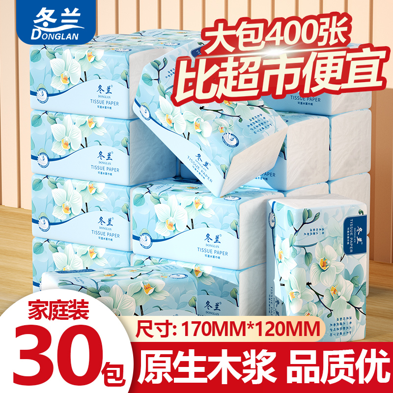 400张30大包卫生纸抽纸家用整箱