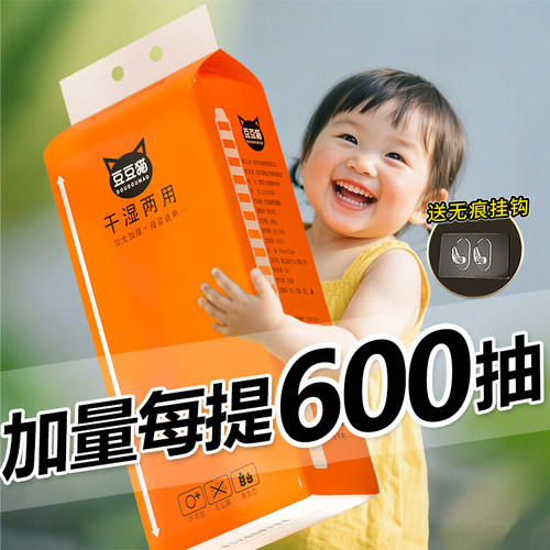 12大提600抽悬挂式抽纸大包整箱