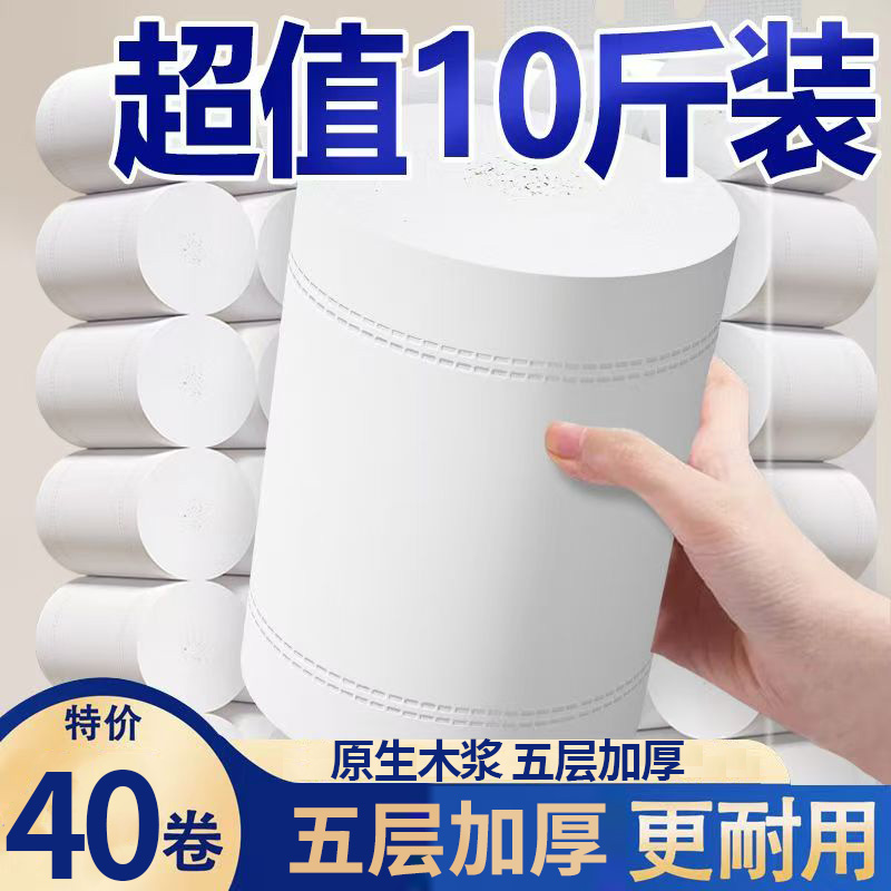 冬兰卫生纸无芯家庭实惠囤货装卫生间专用宿舍厕纸无芯大粗卷纸巾