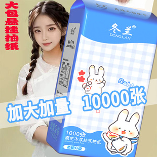 10大提悬挂式抽纸一分钱纸巾家用擦手纸整箱卫生纸餐巾纸厨房抽纸