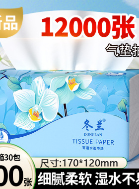 纸巾家用大包抽纸加厚餐巾纸实惠整箱卫生纸厕纸一分钱厕所擦手纸