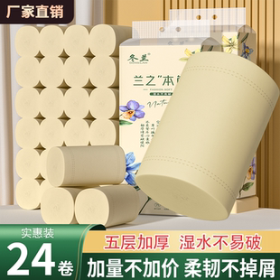 冬兰卷纸卫生纸实惠装 家用整箱纸巾宿舍厕所专用无芯厕纸手纸