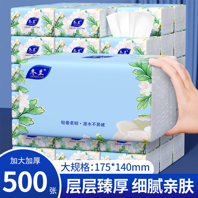 【加厚500张】大包抽纸