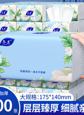 2元抽纸一分钱家用实惠装纸巾面巾纸卫生纸三元三件餐巾纸擦手纸