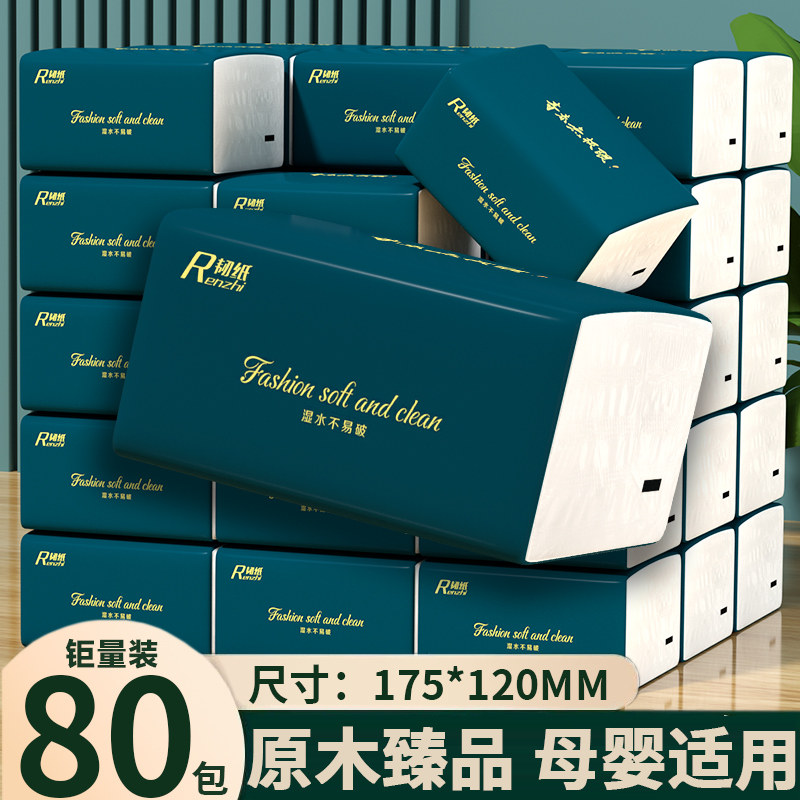 抽纸家用实惠装整箱批卫生纸纸巾图片