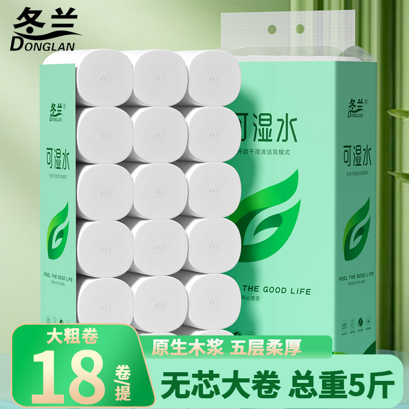 5斤卷纸卫生纸家用实惠装