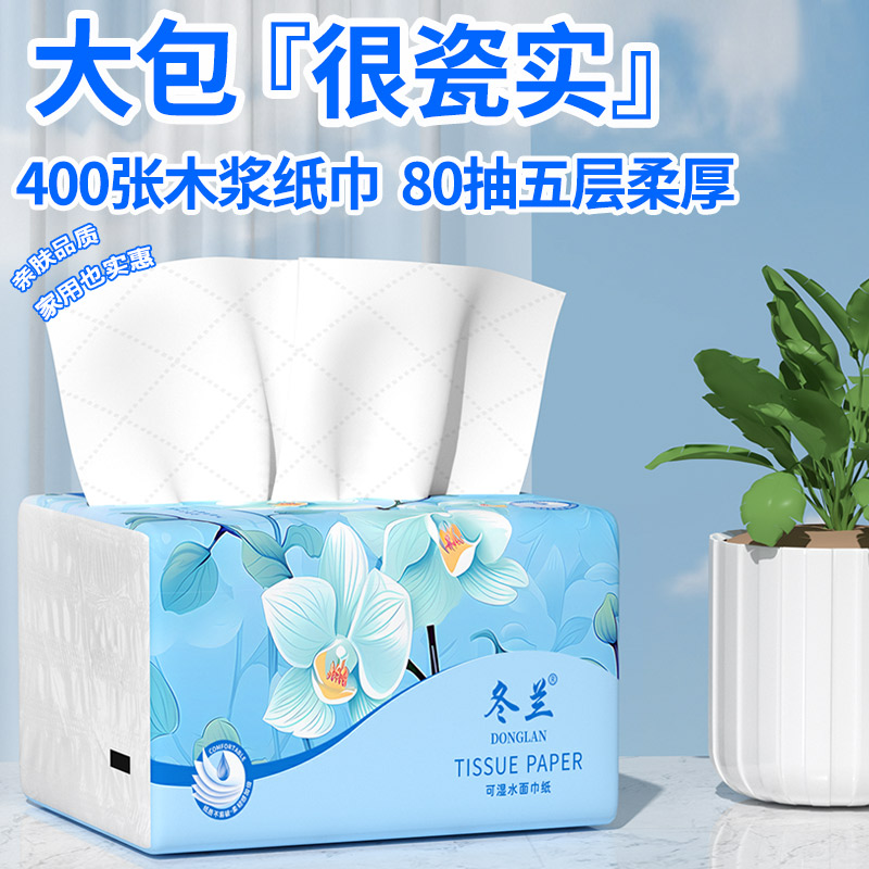 抽纸纸巾大包一分钱家用实惠整箱图片