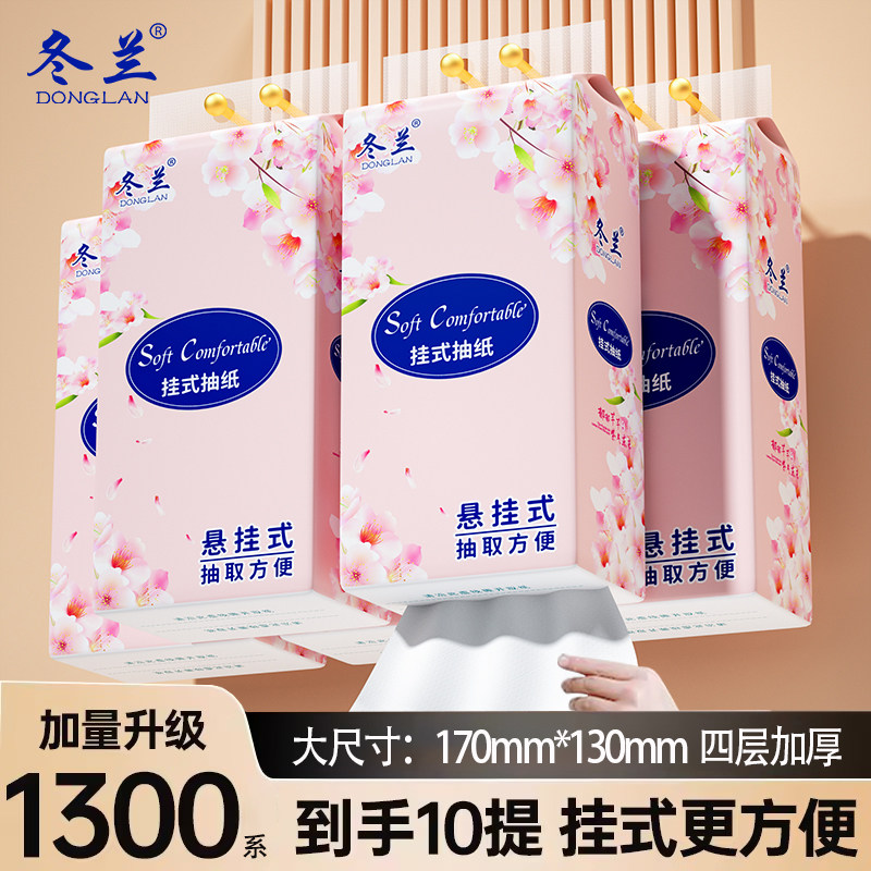 抽纸悬挂式纸巾一分钱抢购家用整箱实惠装厕所专用平板卫生纸