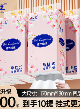 抽纸悬挂式纸巾一分钱抢购家用整箱实惠装厕所专用平板卫生纸
