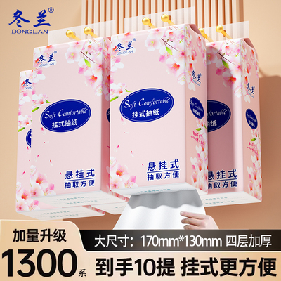 抽纸悬挂式纸巾家用整箱实惠装