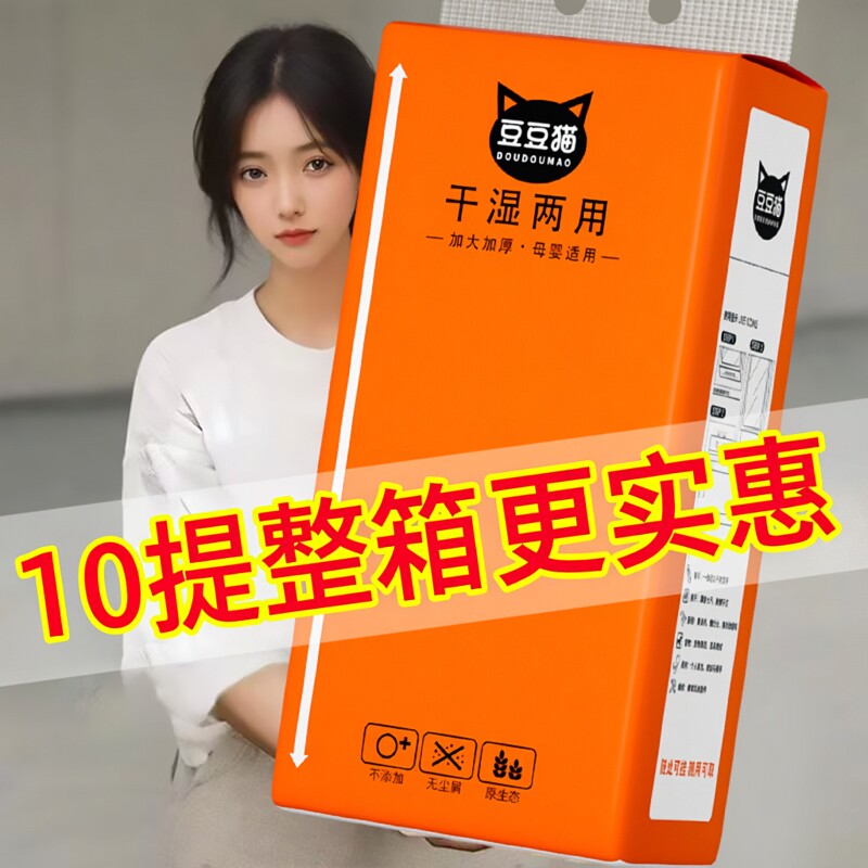 悬挂式抽纸家用实惠装整箱批卫生纸挂式擦手纸餐巾纸抽纸巾厨房纸