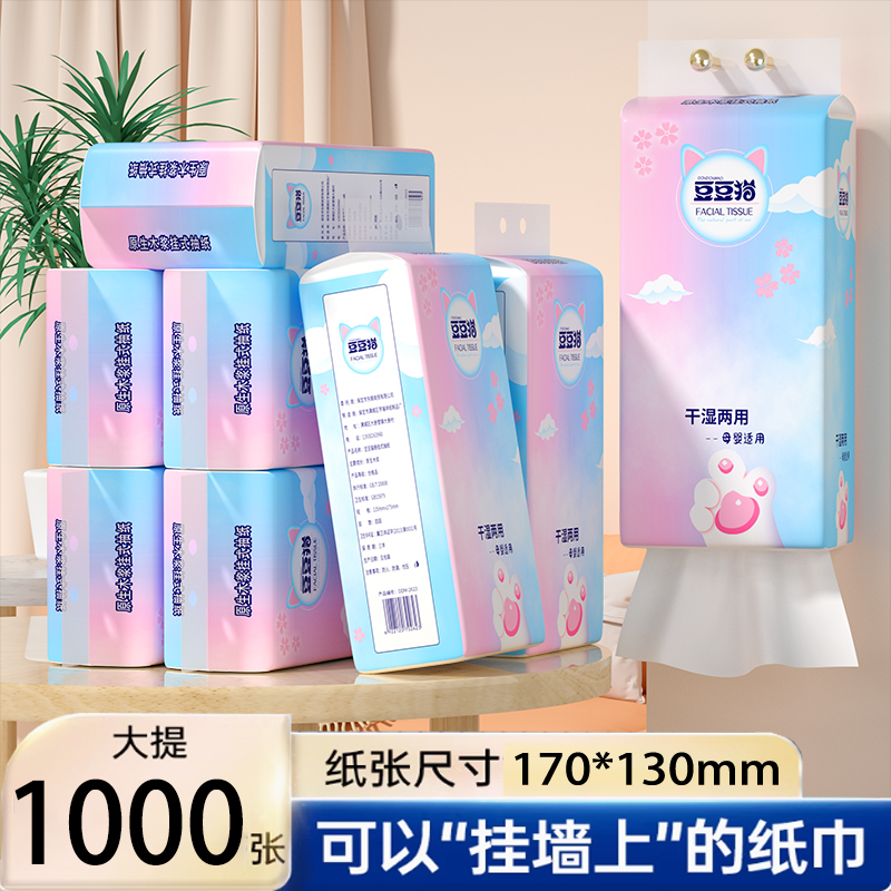 纸巾抽纸悬挂式家用实惠整箱装一分钱抢购纸巾母婴适用擦手纸
