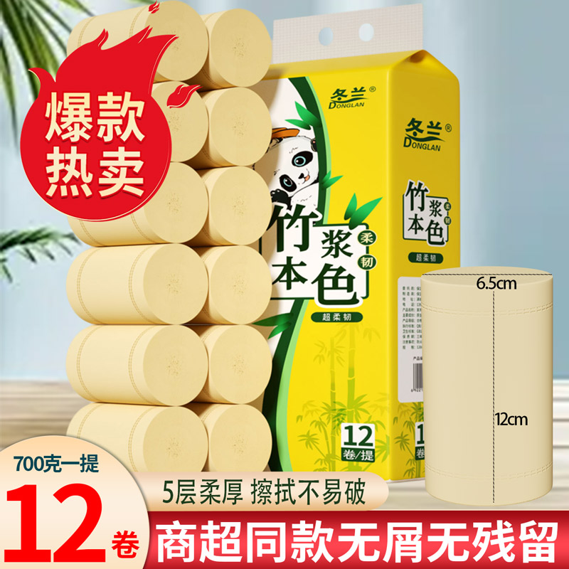 家用实惠装无芯卷筒纸5层加厚