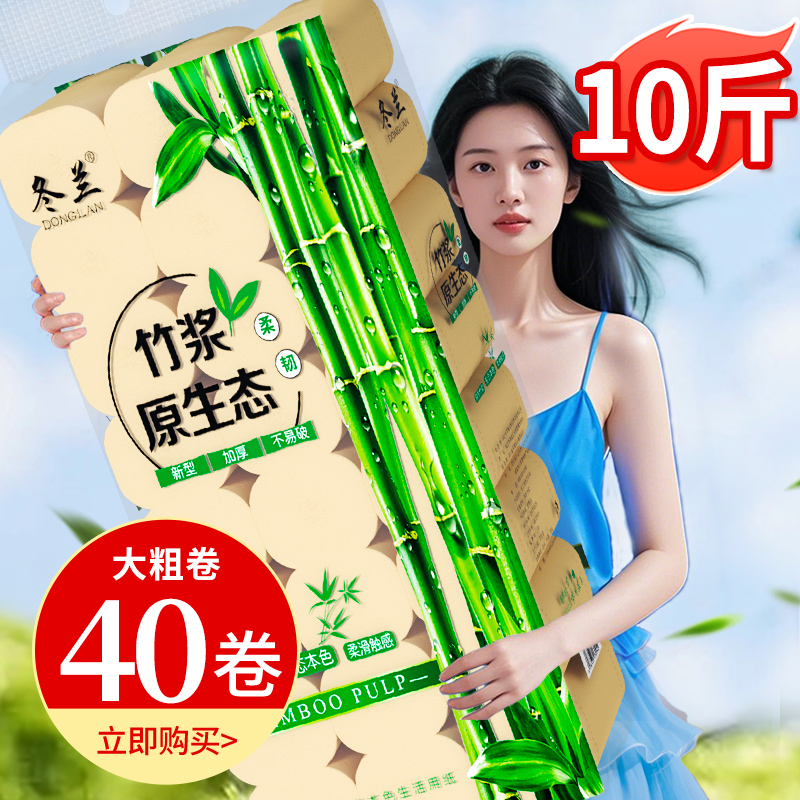 特粗卷更耐用10斤加厚款