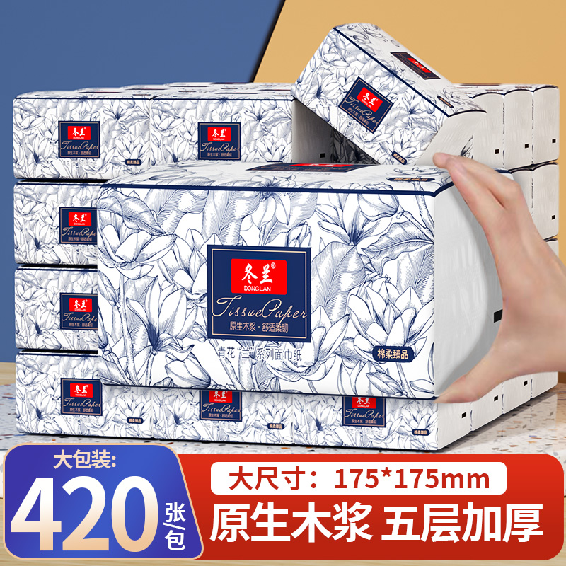 420张大包抽纸整箱实惠装家用餐巾纸学生宿舍面巾纸1分钱卫生纸
