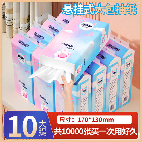 1000张悬挂式家用实惠装大包耐用