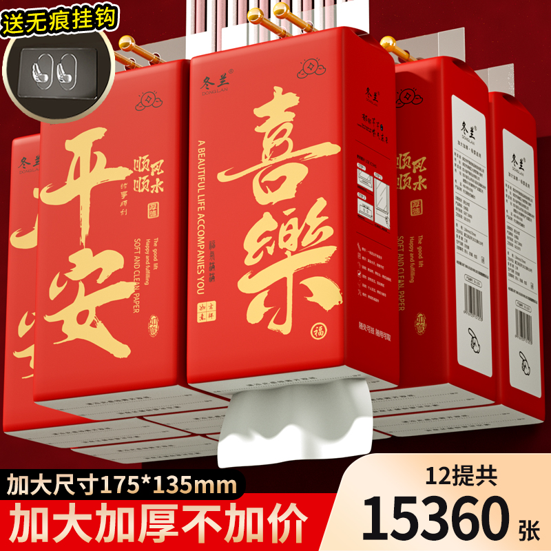 12大提挂式抽纸家庭实惠装