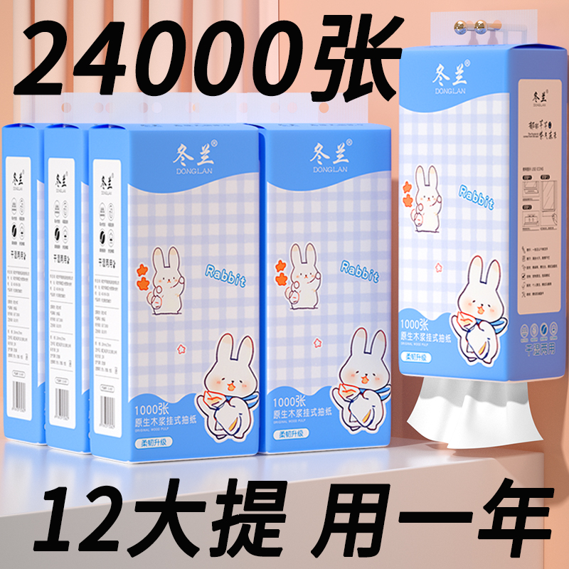 2000张悬挂式抽纸10大提整箱