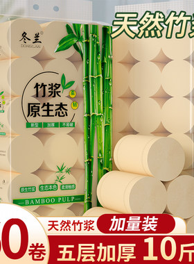 卷纸卫生纸实惠装家用批发