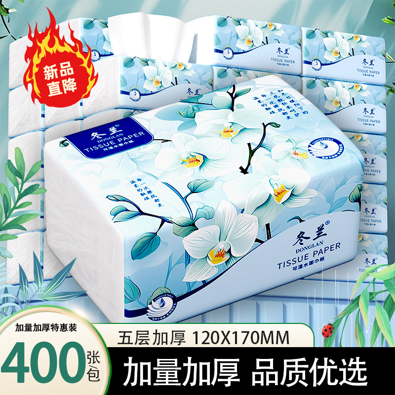 抽纸巾家用实惠装400张加厚整箱批餐巾纸纸抽卫生纸面巾厕纸纸抽,洗护清洁剂/卫生巾/纸/香薰,抽纸,淘宝优惠券,粉丝福利购,淘宝优惠卷