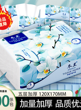 抽纸巾家用实惠装400张加厚整箱批餐巾纸纸抽卫生纸面巾厕纸纸抽