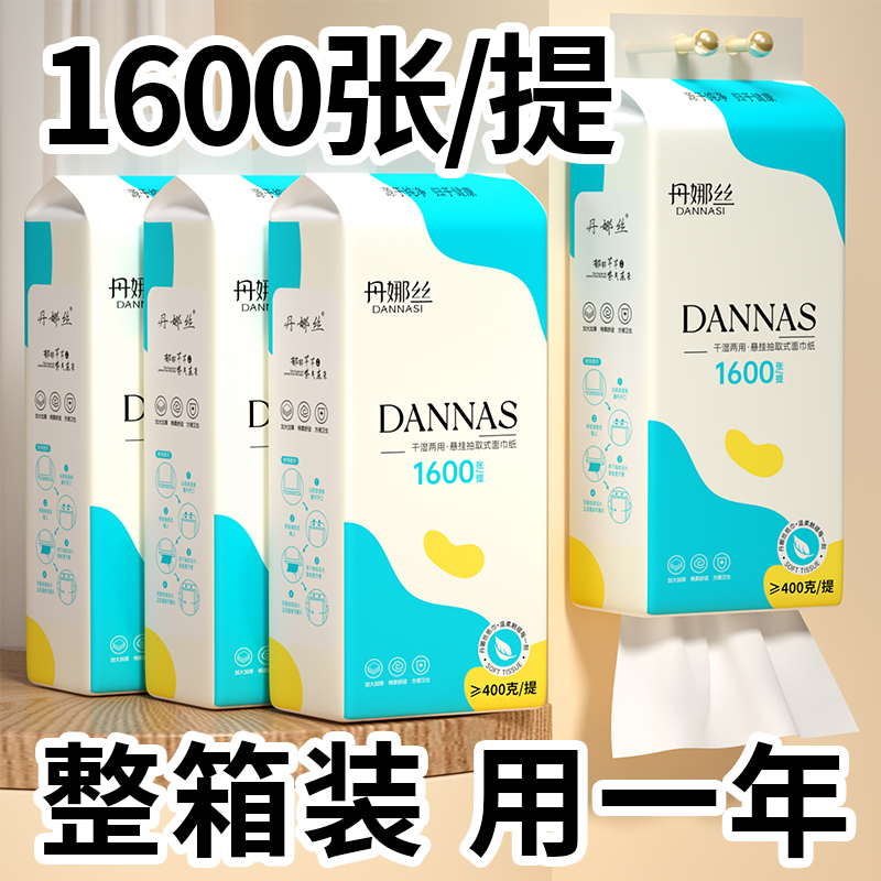 6大提共1920抽悬挂式抽纸