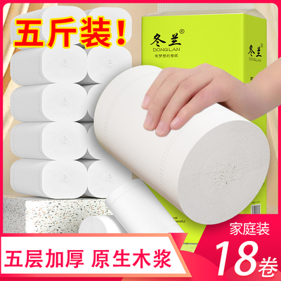 5斤卷纸卫生纸实惠装家用纸巾宿舍厕所专用无芯大卷厕纸手纸卷纸