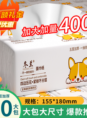 冬兰大包加厚抽纸整箱批家用实惠装餐巾纸面巾卫生纸巾三元三件